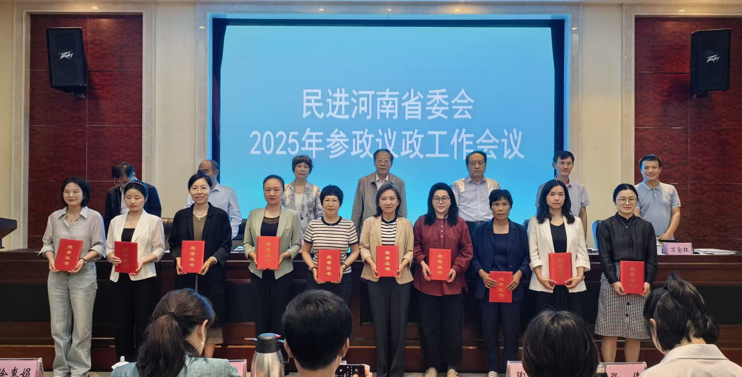 胡园园荣获民进河南省委会参政议政优秀成果一等奖