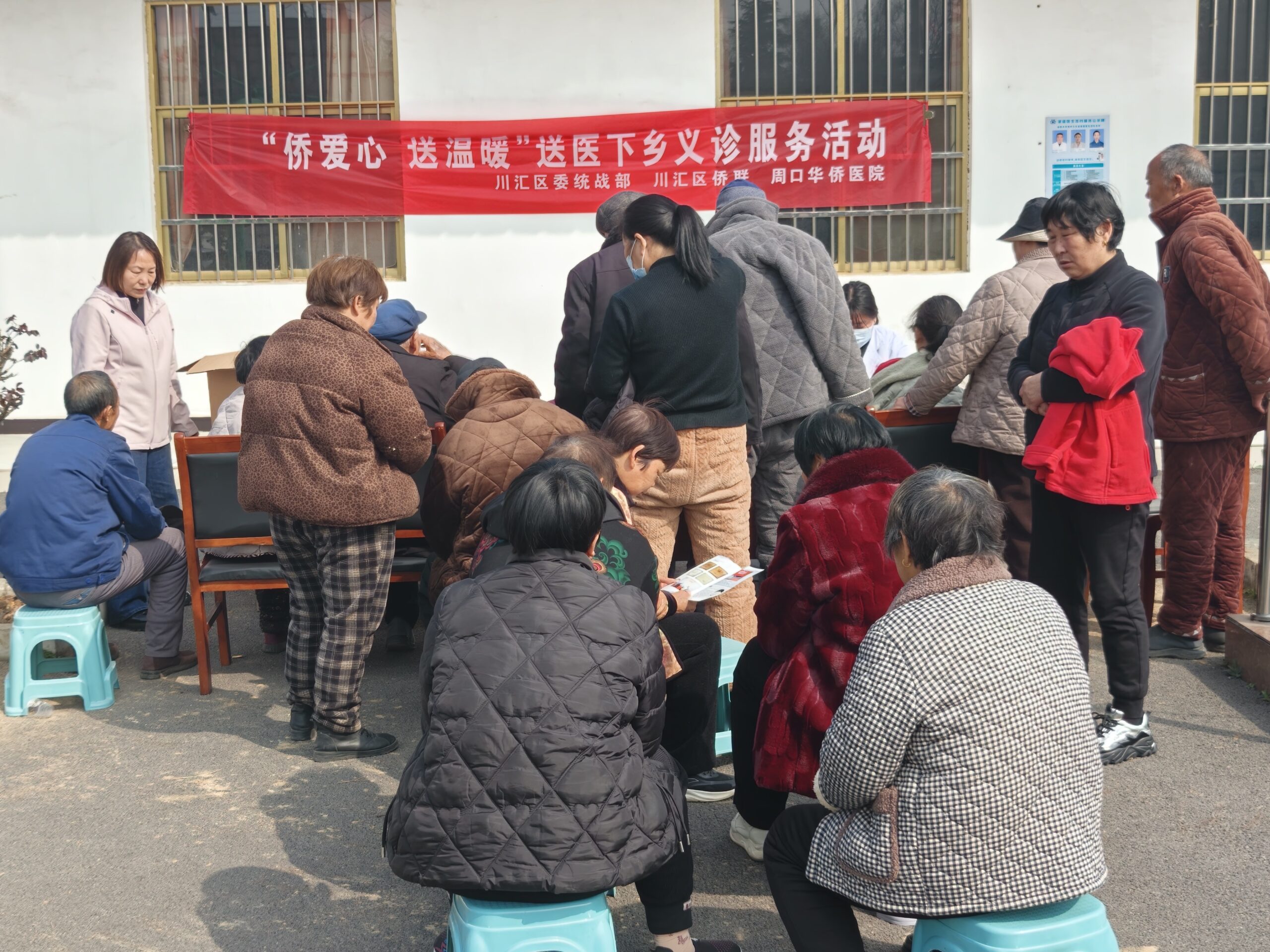周口华侨医院参加“侨爱心 送温暖”义诊下乡志愿者服务