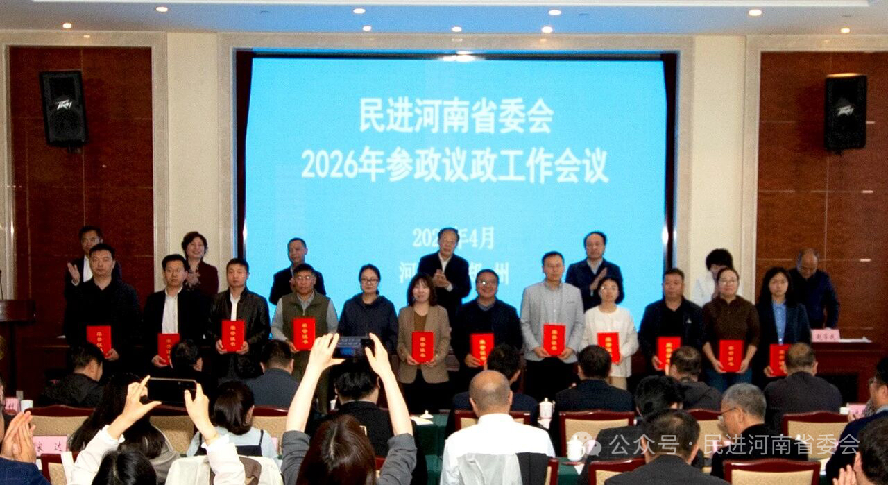 履职尽责显担当 建言献策促发展——胡园园同志参政议政成果获省级表彰