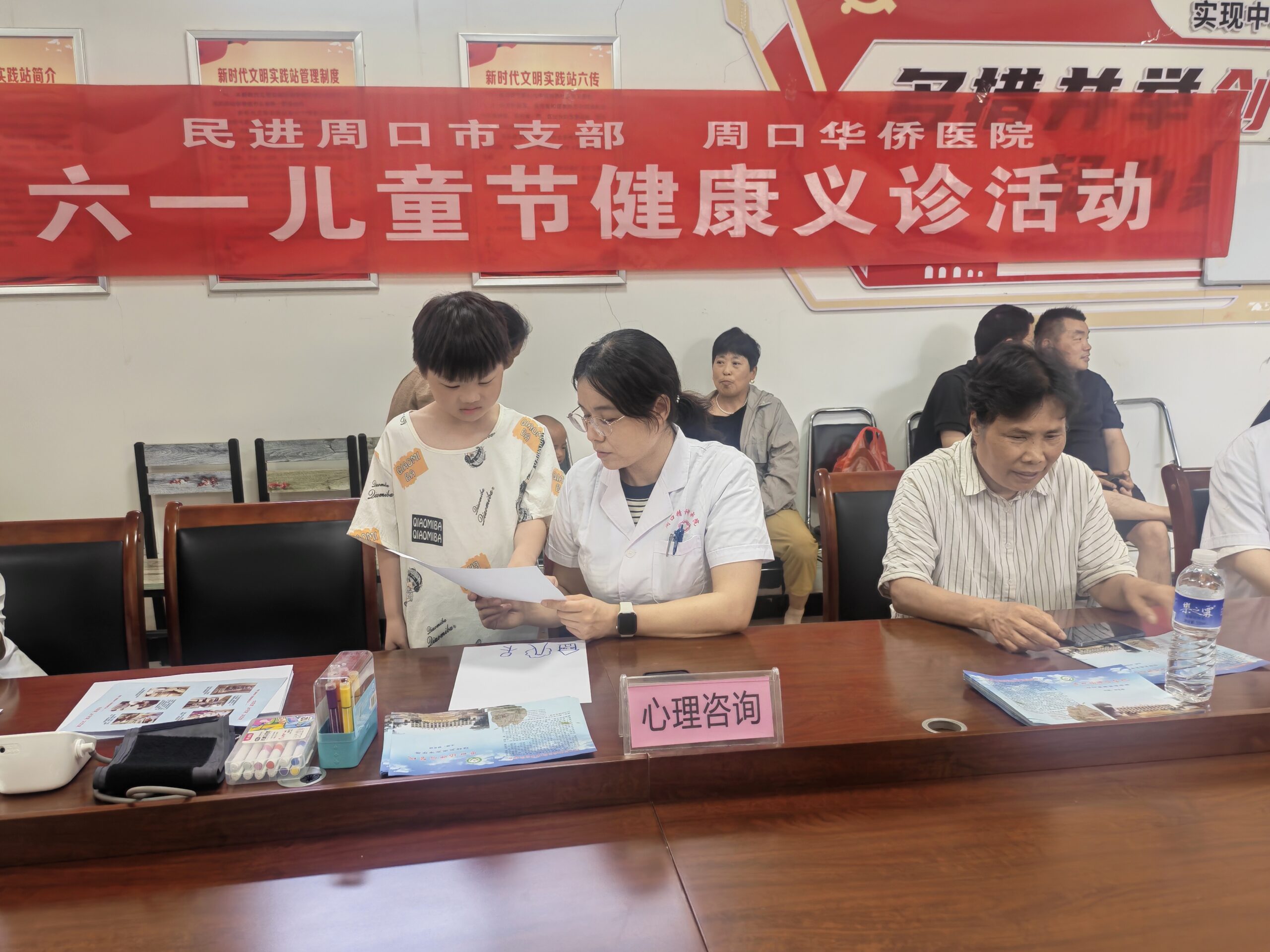 六一 送健康!民进周口市支部联合周口华侨医院走进李楼村开展儿童公益义诊